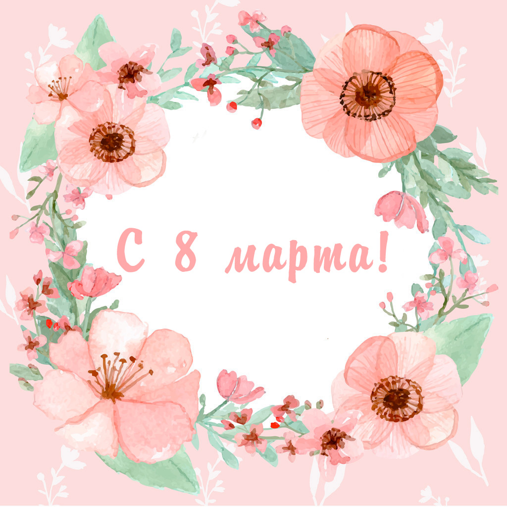 С праздником!